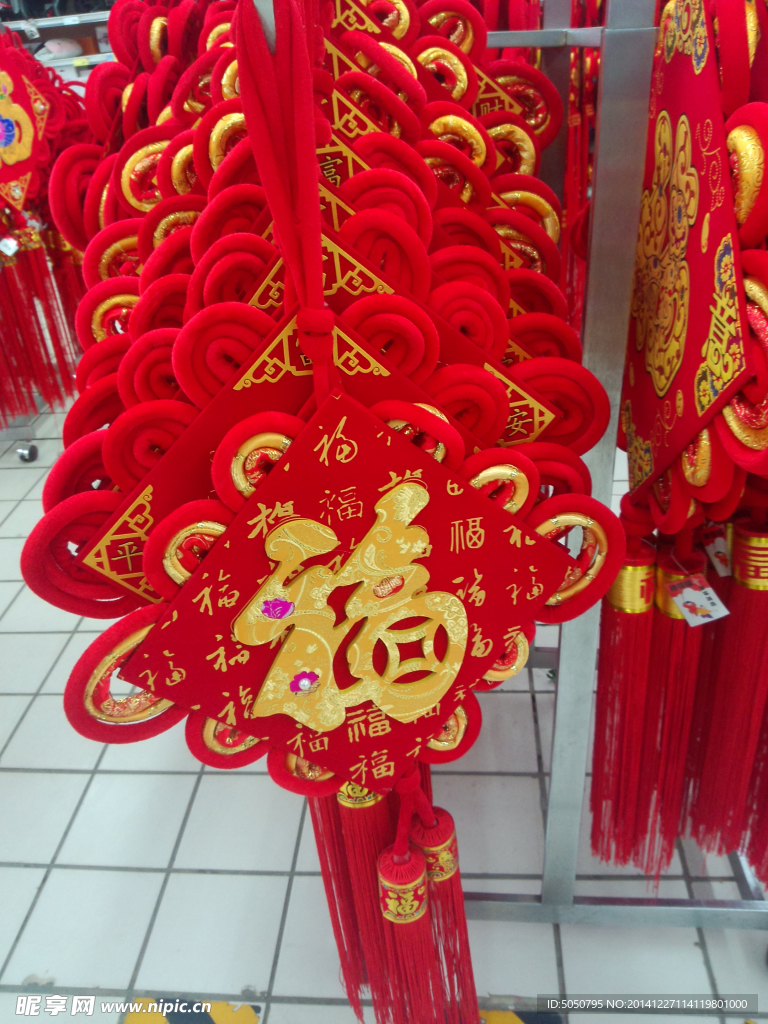 福字中国结