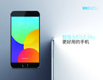 魅族MX4 pro