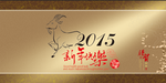 2015贺卡