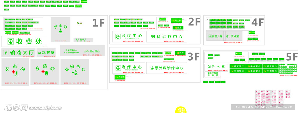 医院科室牌