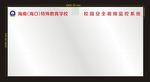 监控室   展板