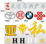 发光字 展示区