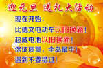 元旦 送礼活动