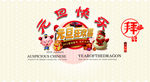 元旦快乐新年宣传海报拜年