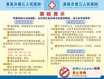 温馨提示