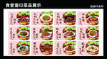 食堂窗口