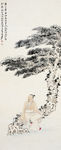 长松高士图