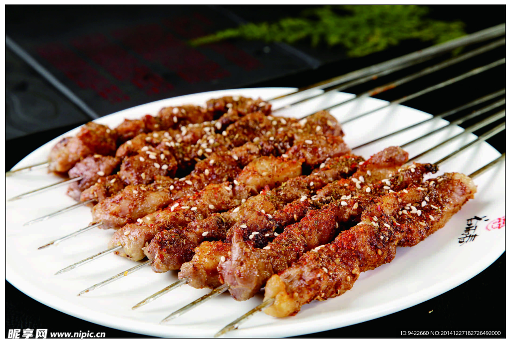羊肉串