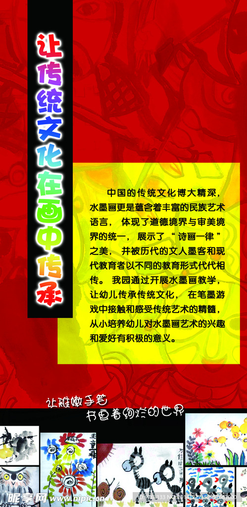 中国水墨画