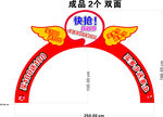 拱门