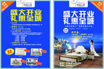 盛达开业 小憨豆家具