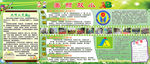 学校简介