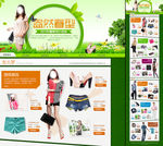 淘宝首页无代码