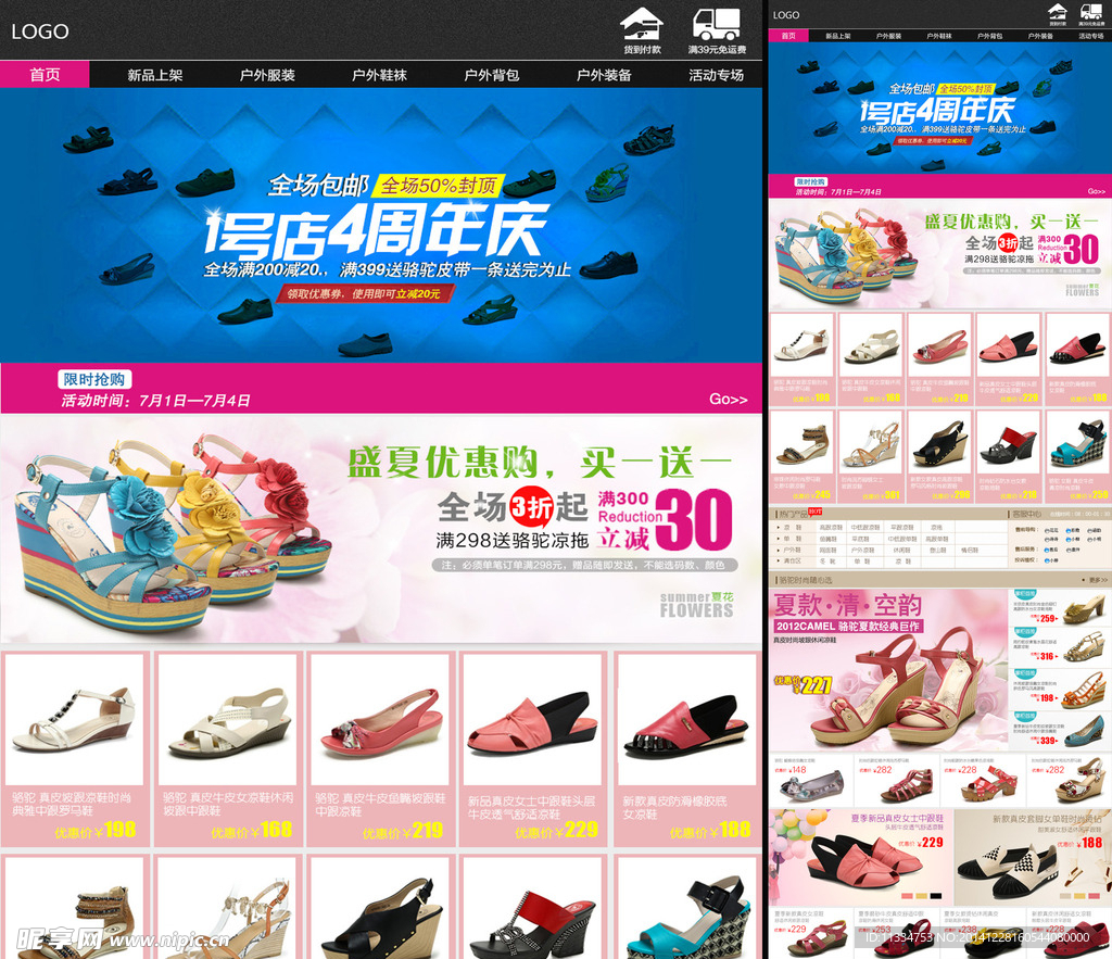 鞋子首页无代码