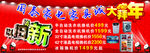 家电家具城大拜年