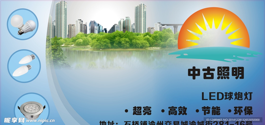 LED球灯