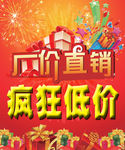 厂价直销