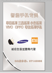 高档名片 手机店名片