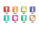 化妆品小图标 护肤品图标 分类