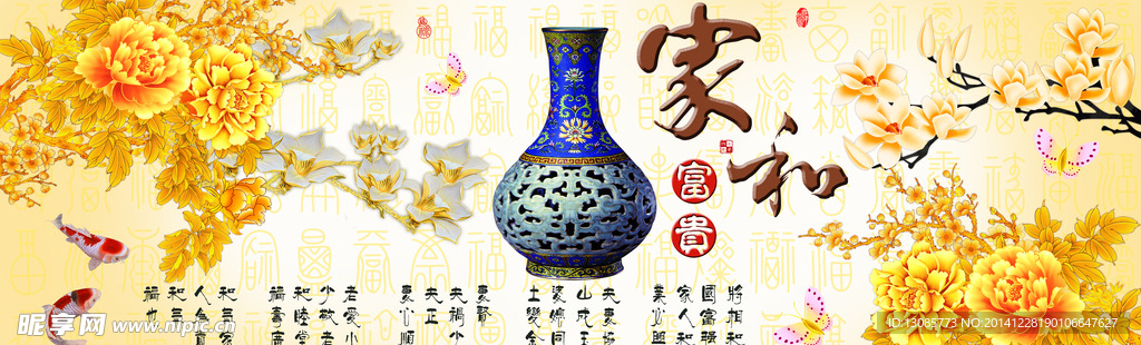 钻石画十字绣家和富贵