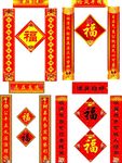 羊年对联