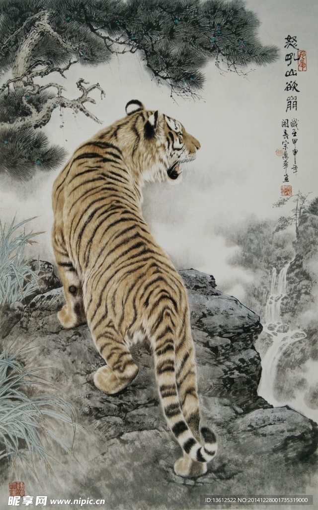 名家画虎