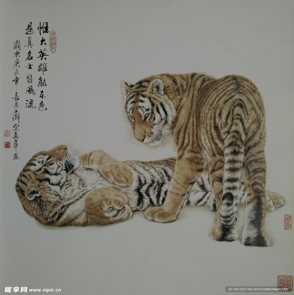 名家画虎