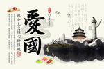 核心价值观