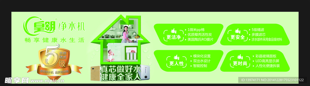 皇明净水机