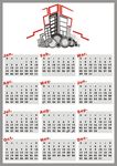 2015年日历