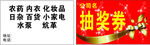 抽奖券