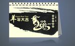 2015台历