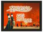 新年快乐