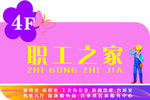 楼层指示牌