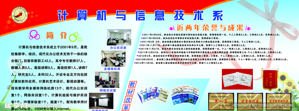 校园展板