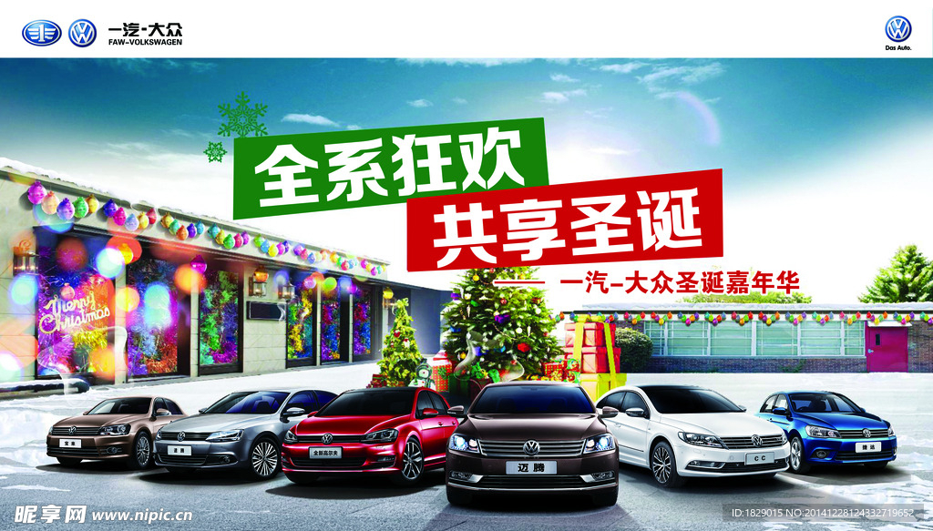 嘉年华