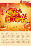 2015挂历