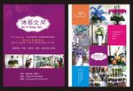 花宣传单 店面