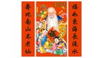 寿星高清贴画