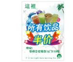 奶茶饮品海报