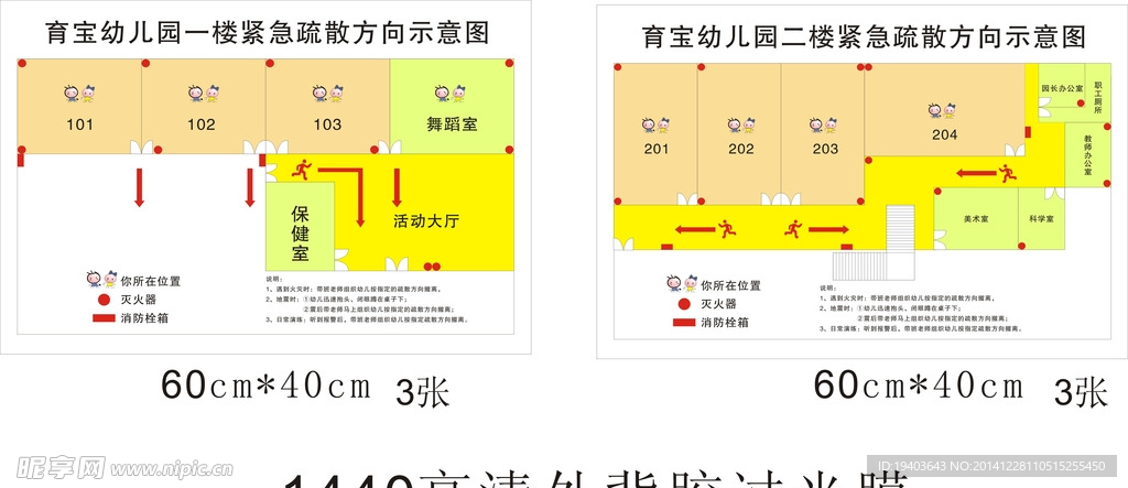 疏散图