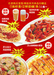 餐饮宣传单