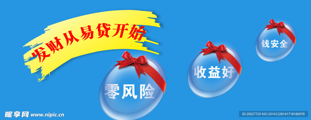 易贷担保