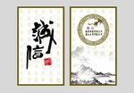 中国风名片