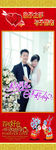 婚礼x展架