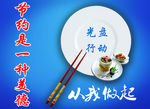 节约标语