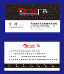 广告公司名片