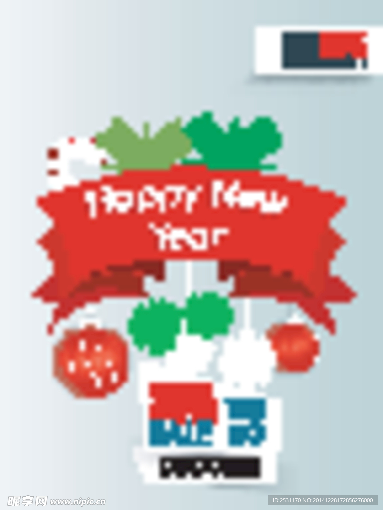 2015新年