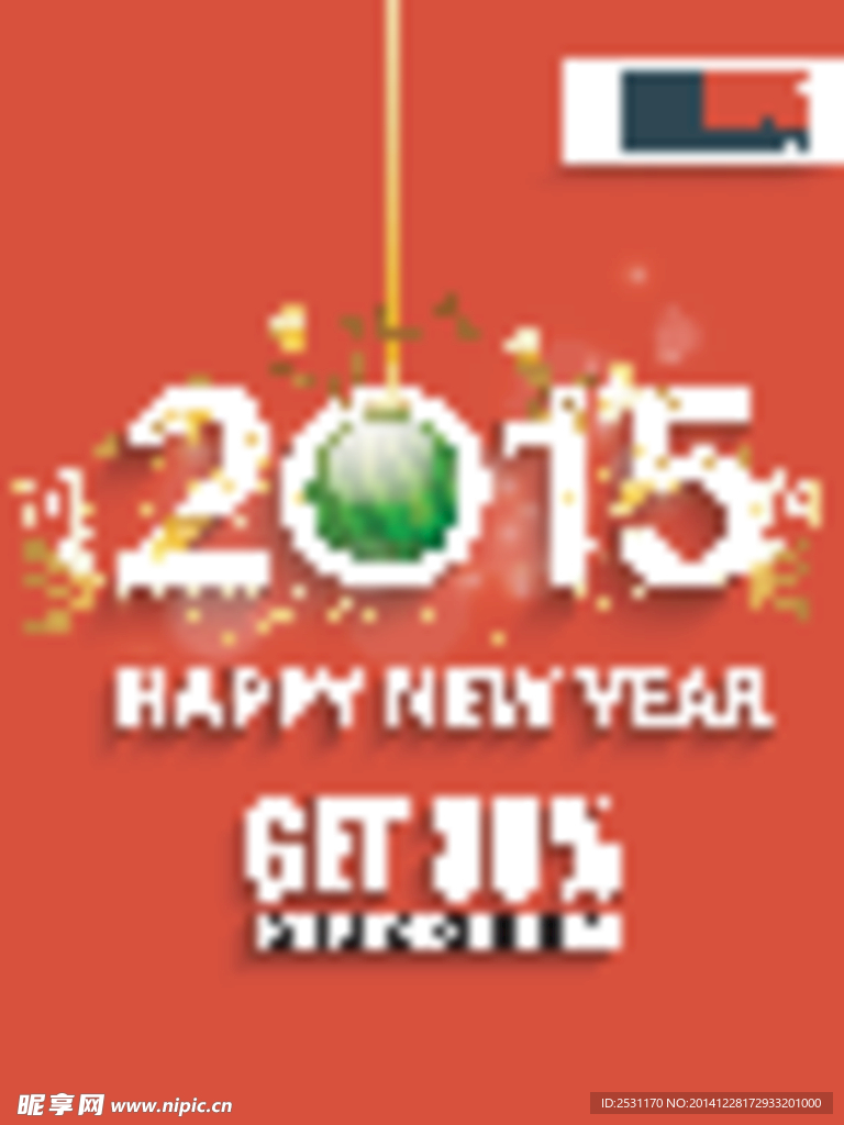 2015新年