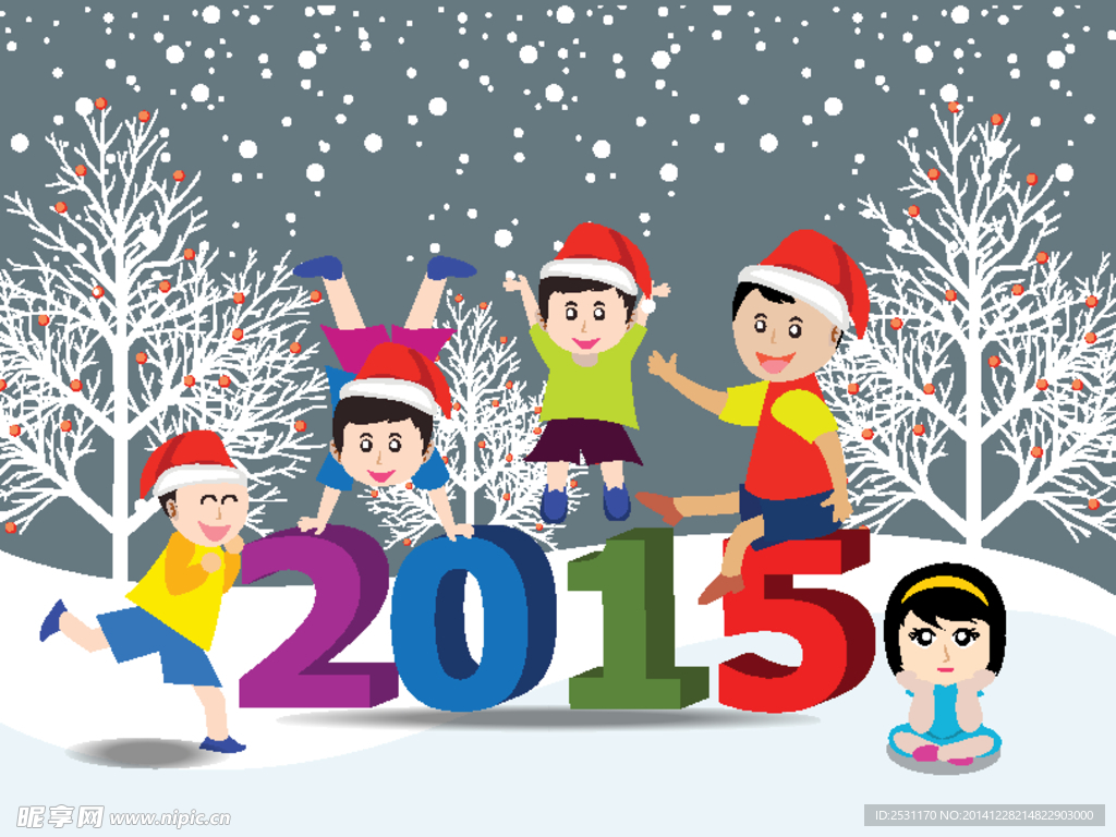 2015新年